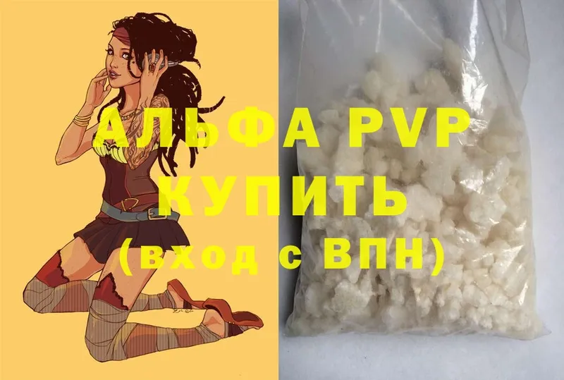 Alpha PVP Соль  Алексин 